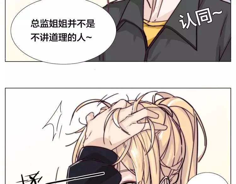 第61话 真相 第31页