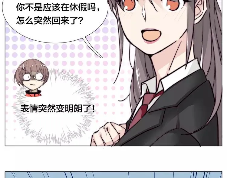 第61话 真相 第41页