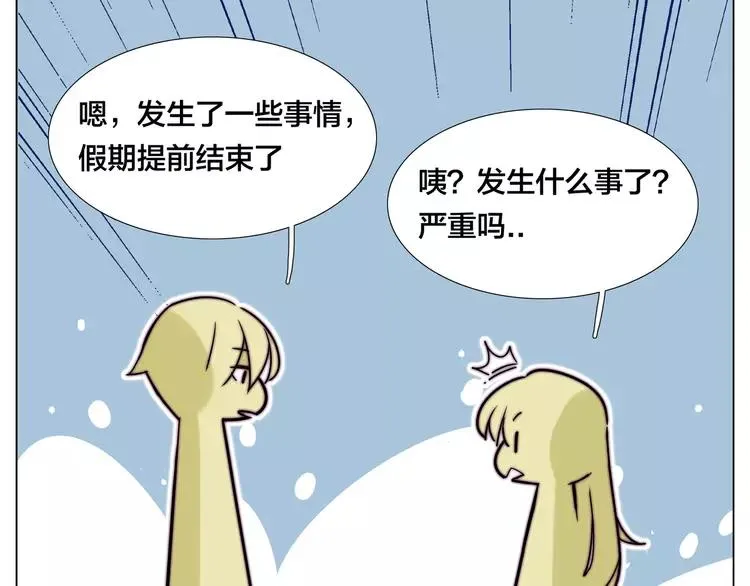 第61话 真相 第42页