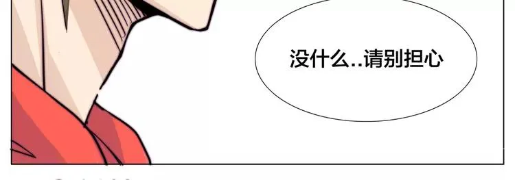 第61话 真相 第44页