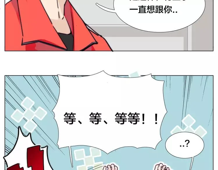 第61话 真相 第47页