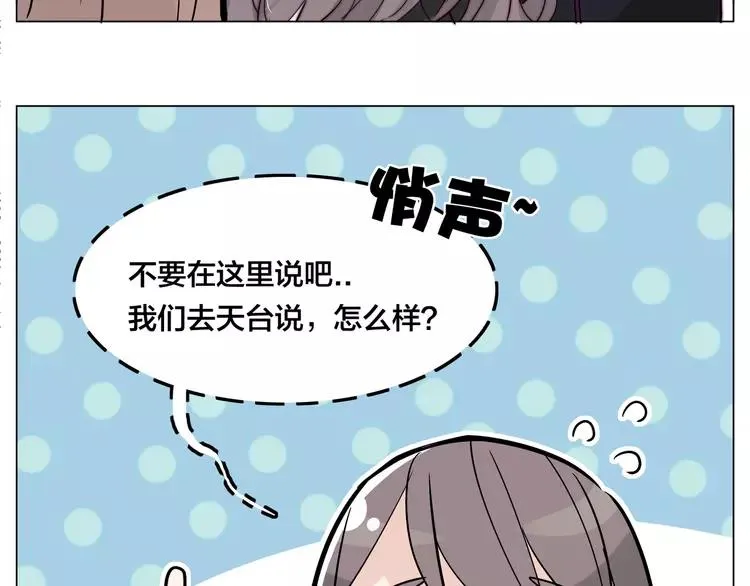 第61话 真相 第49页