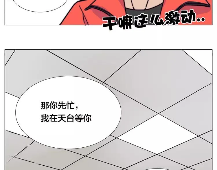 第61话 真相 第51页