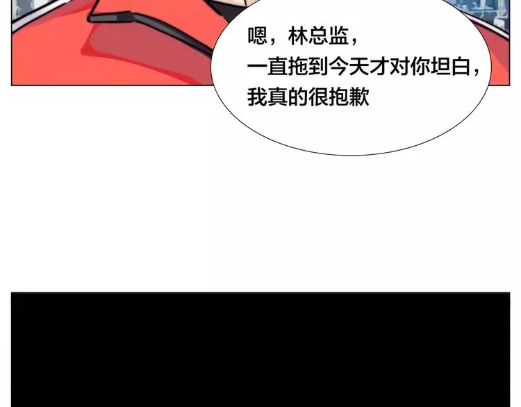 第61话 真相 第62页