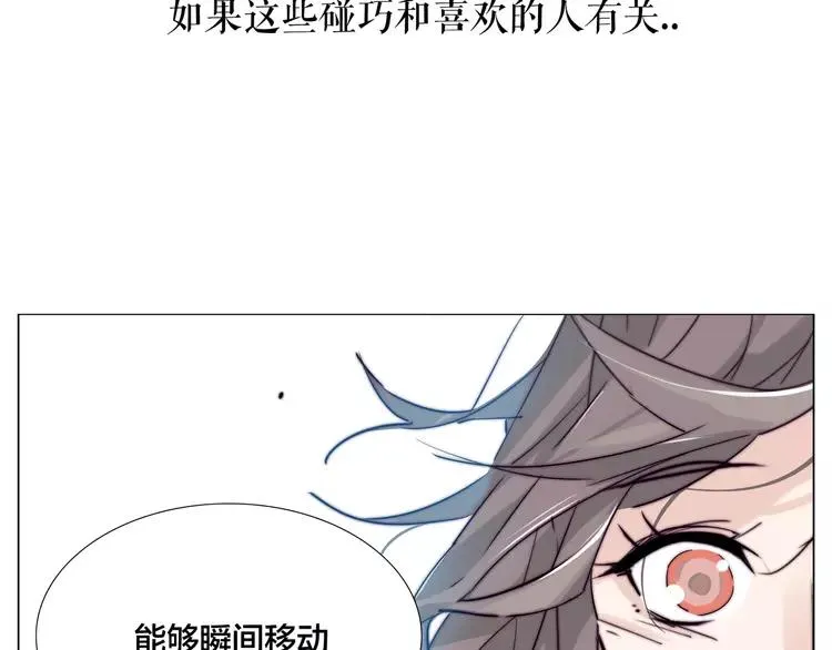 第61话 真相 第64页