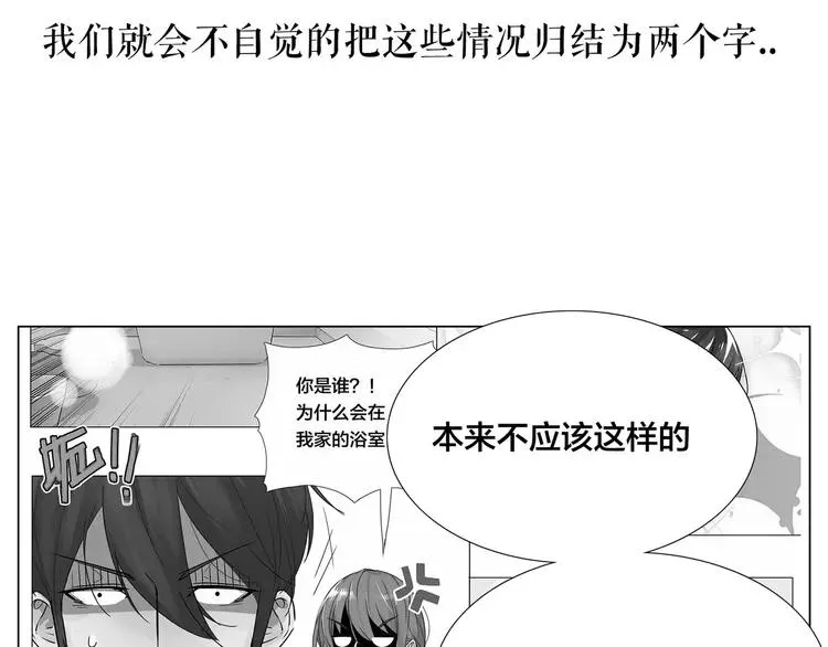 第61话 真相 第66页