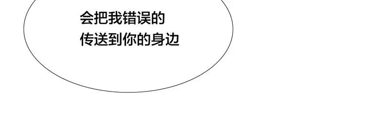 第61话 真相 第68页