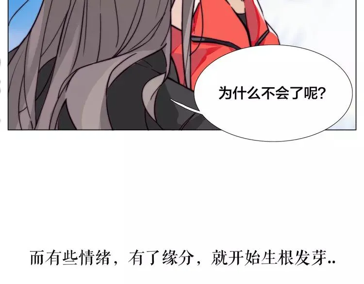 第61话 真相 第72页