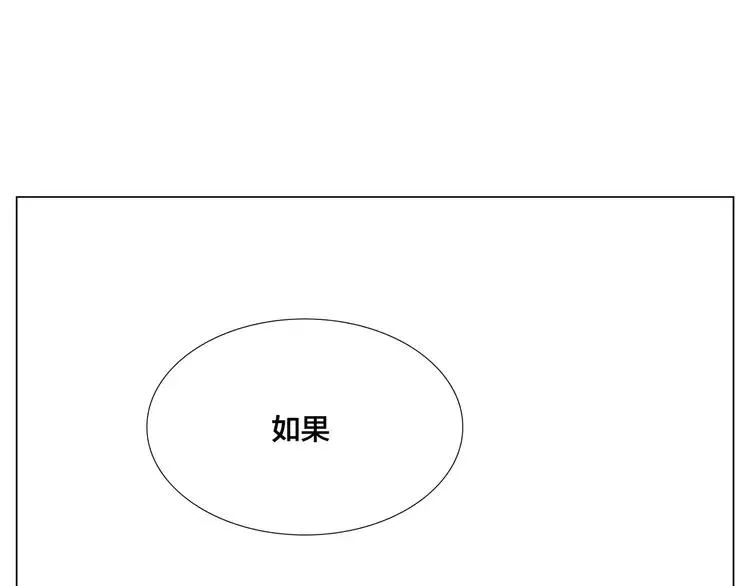 第61话 真相 第73页