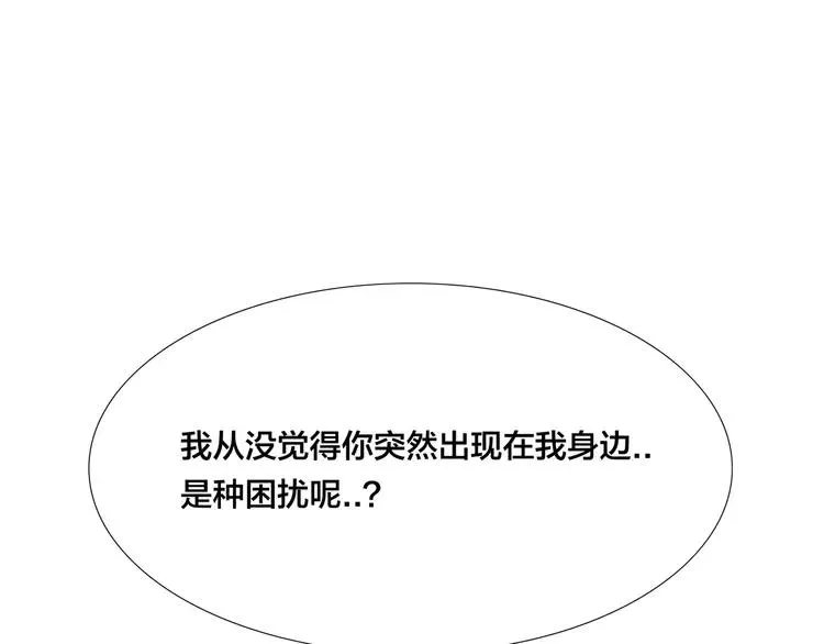 第61话 真相 第77页