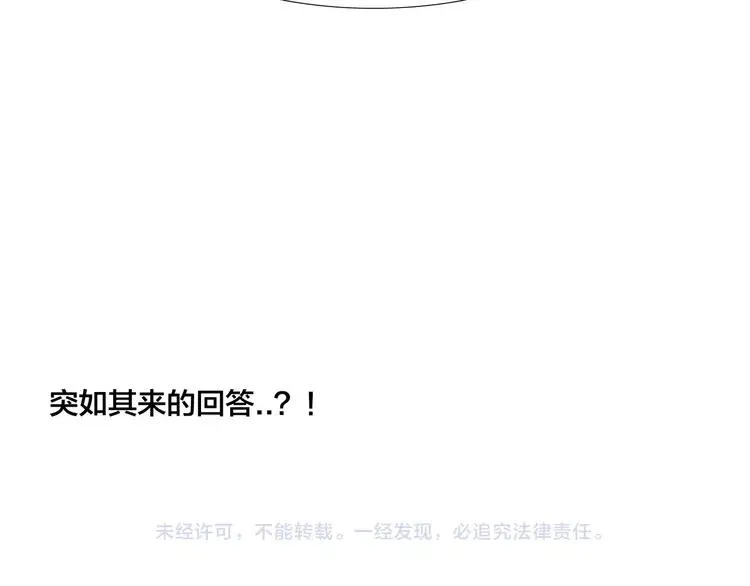 第61话 真相 第78页