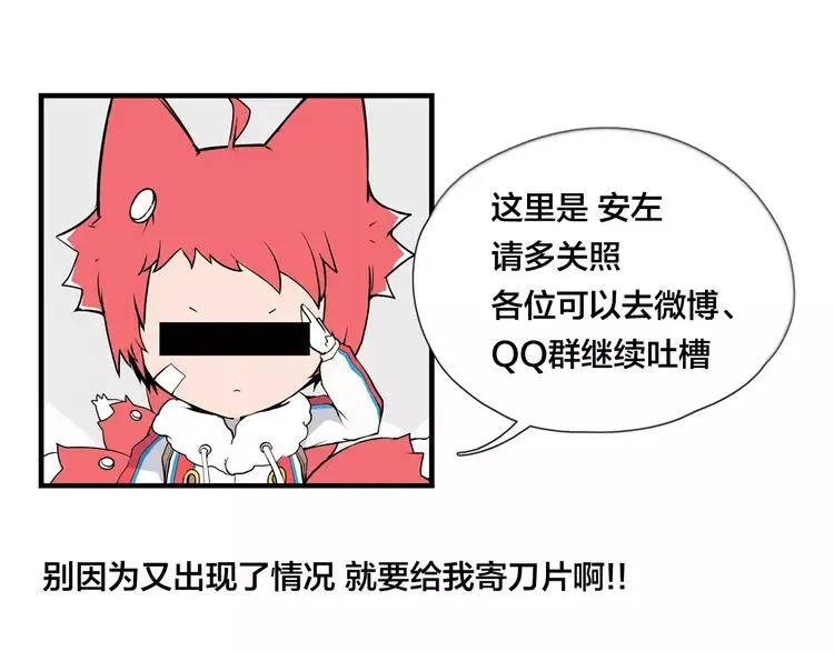 第61话 真相 第80页