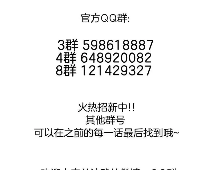 第61话 真相 第84页