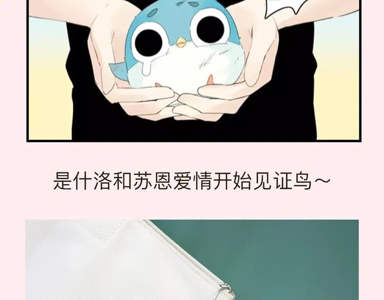 周边番 闪恋薄荷糖周边上新 第9页
