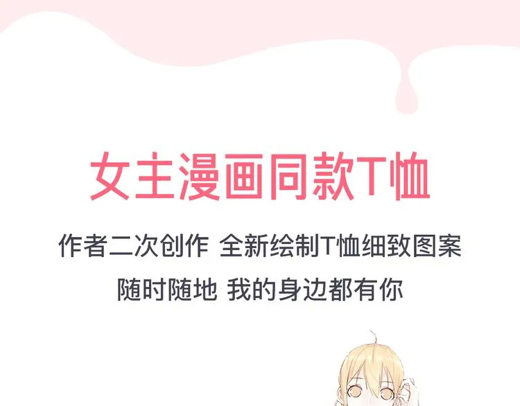 周边番 闪恋薄荷糖周边上新 第12页