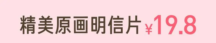 周边番 闪恋薄荷糖周边上新 第20页