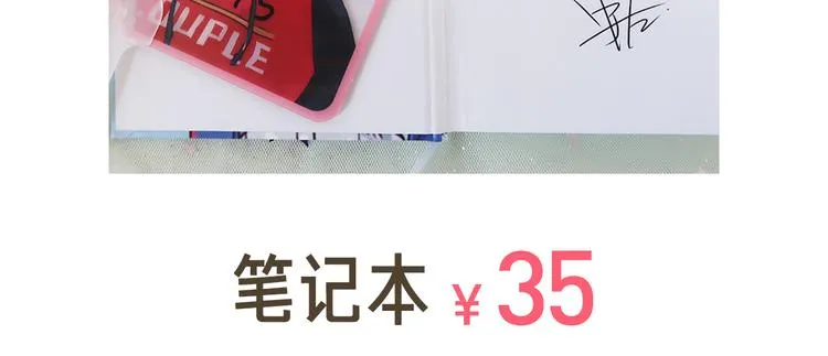 周边番 闪恋薄荷糖周边上新 第23页