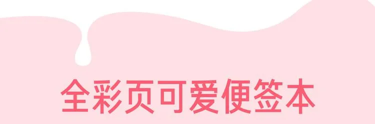 周边番 闪恋薄荷糖周边上新 第24页