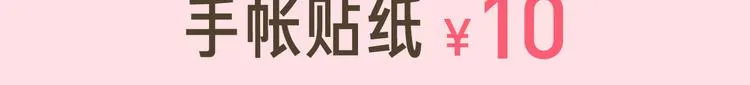 周边番 闪恋薄荷糖周边上新 第34页