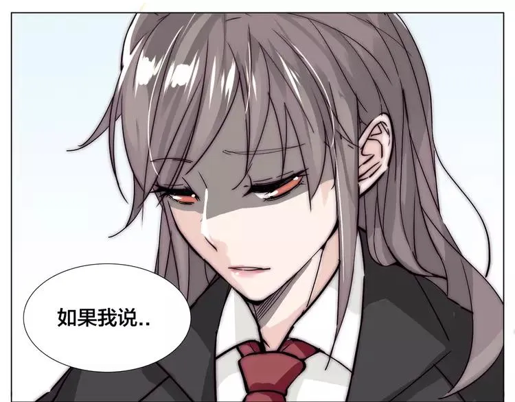 第62话 女人的直觉 第4页
