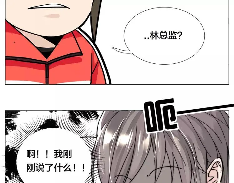 第62话 女人的直觉 第13页