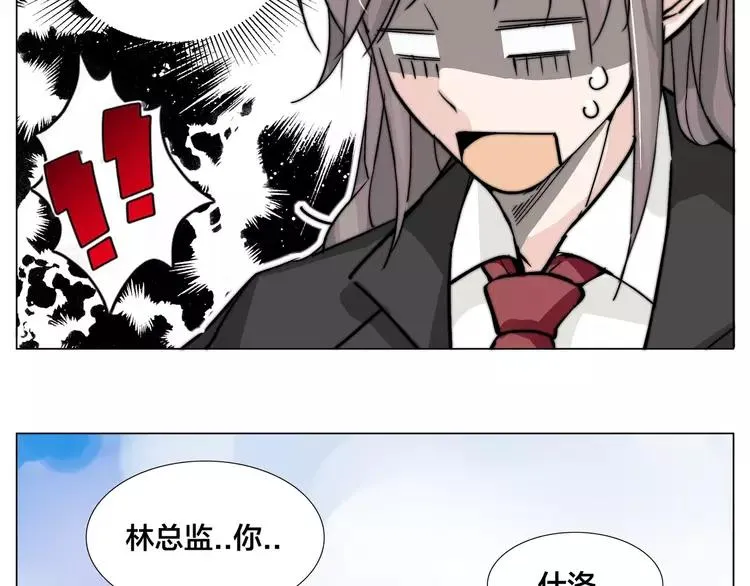 第62话 女人的直觉 第14页