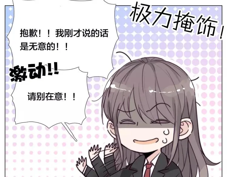 第62话 女人的直觉 第16页