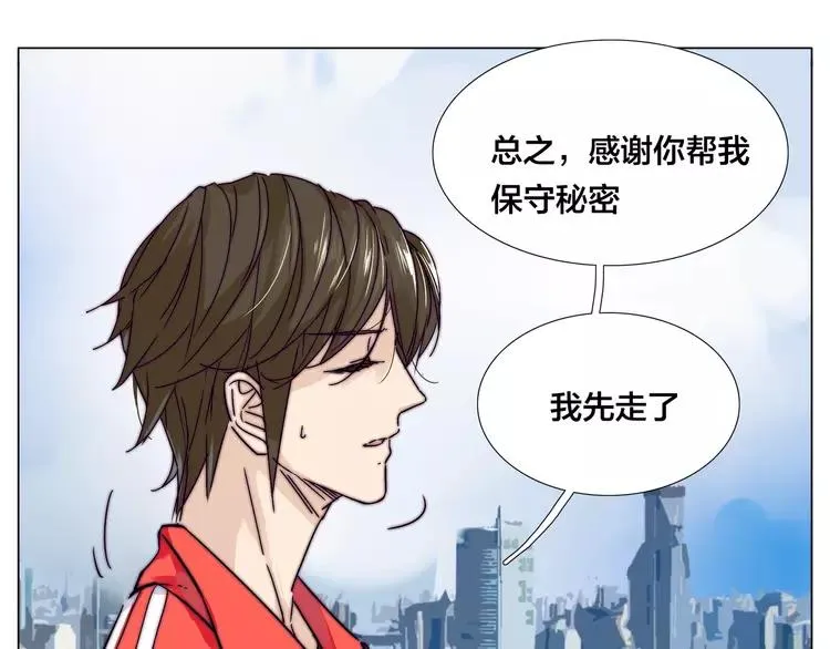 第62话 女人的直觉 第19页