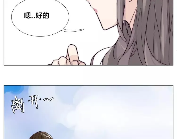 第62话 女人的直觉 第21页