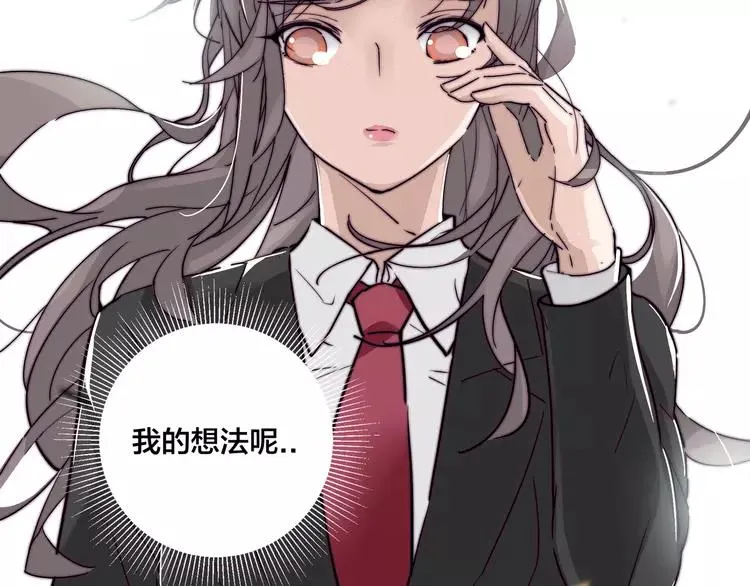 第62话 女人的直觉 第27页