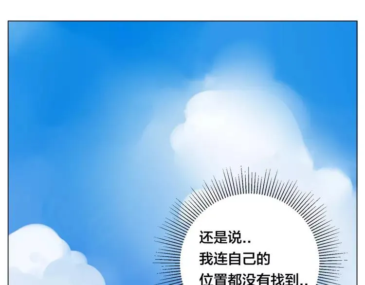 第62话 女人的直觉 第29页