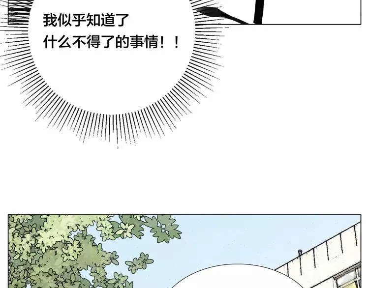 第62话 女人的直觉 第33页