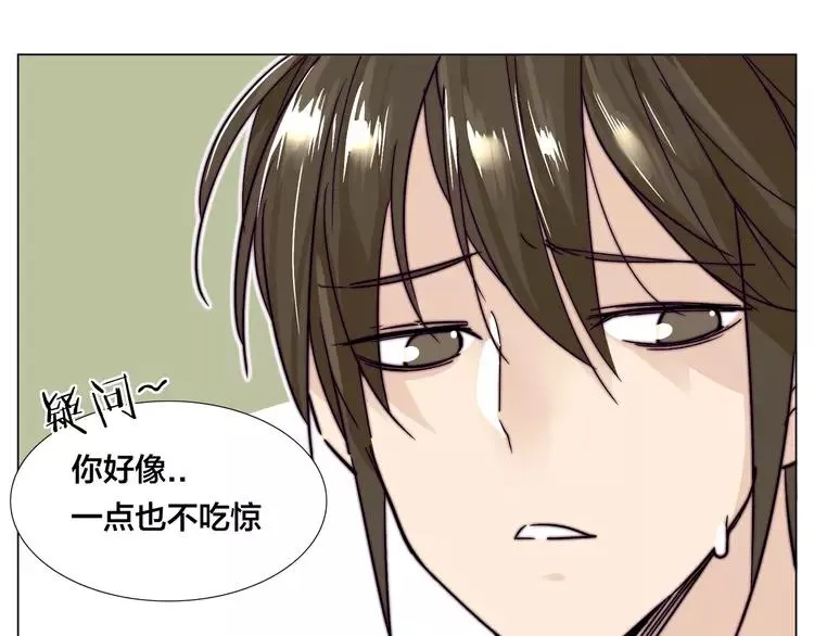 第62话 女人的直觉 第41页
