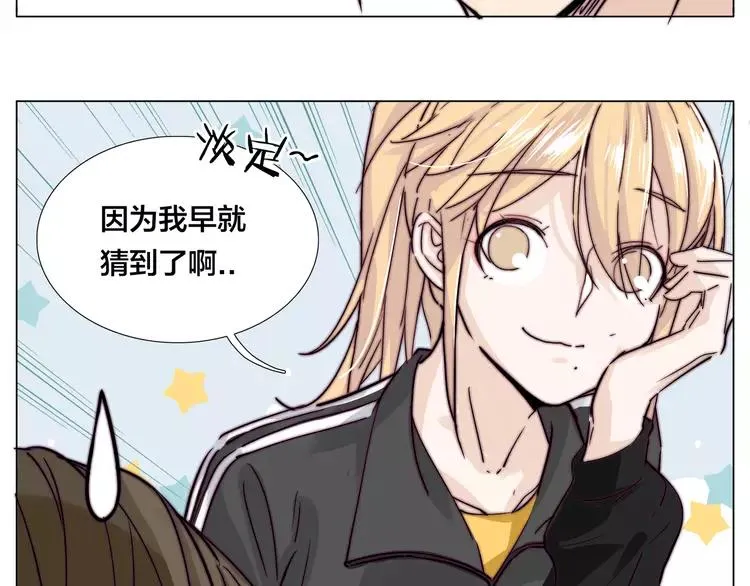 第62话 女人的直觉 第42页