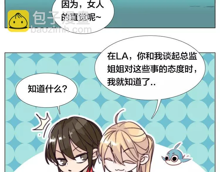 第62话 女人的直觉 第45页