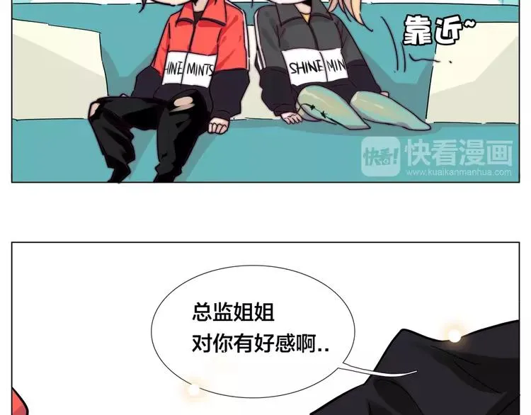 第62话 女人的直觉 第46页