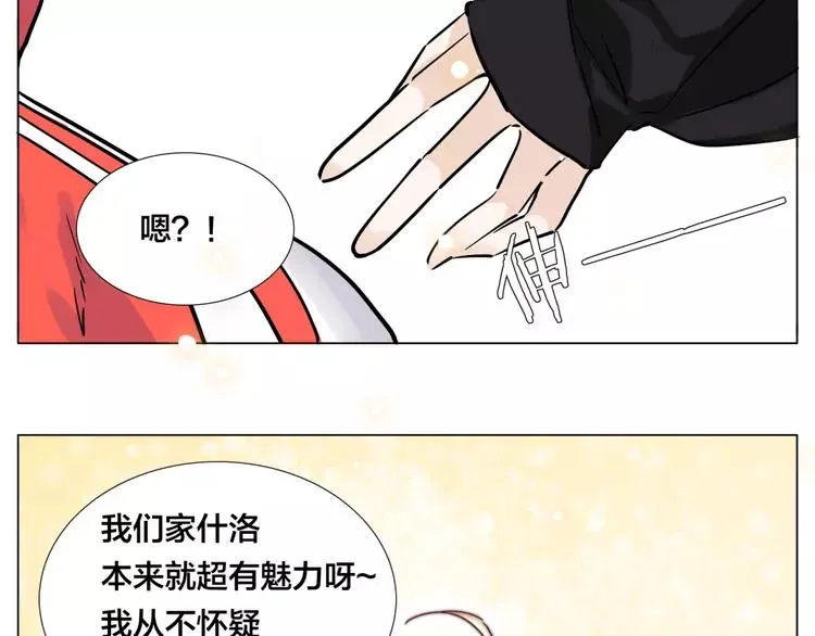 第62话 女人的直觉 第47页
