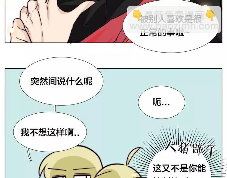 第62话 女人的直觉 第49页