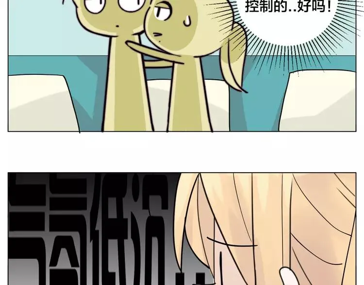 第62话 女人的直觉 第50页