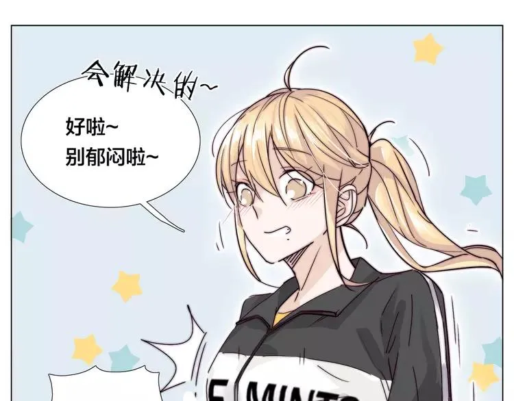 第62话 女人的直觉 第53页