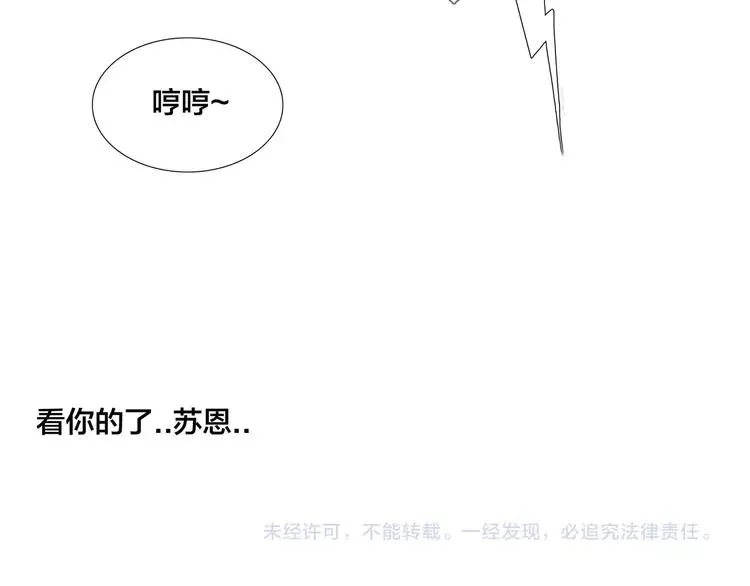 第62话 女人的直觉 第58页
