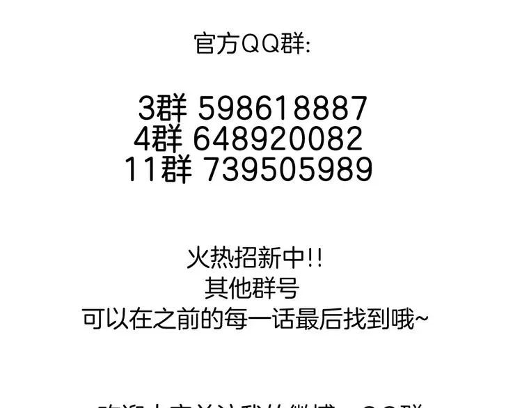 第62话 女人的直觉 第64页