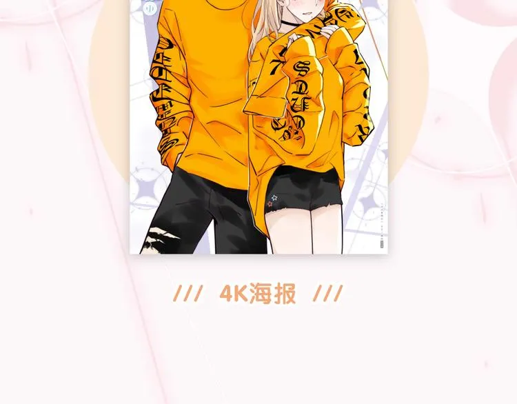 《闪恋薄荷糖》单行本开售啦！ 第15页