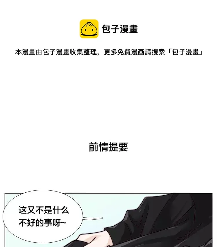 第63话 超能力的背后 第1页