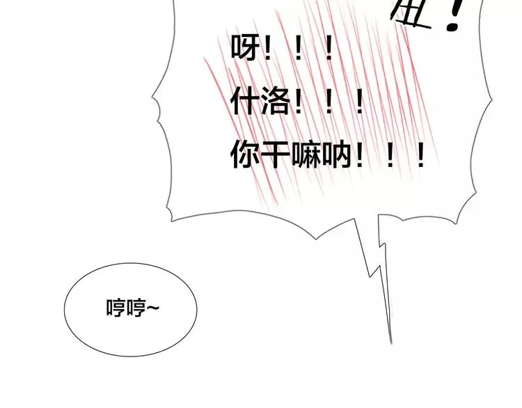 第63话 超能力的背后 第7页