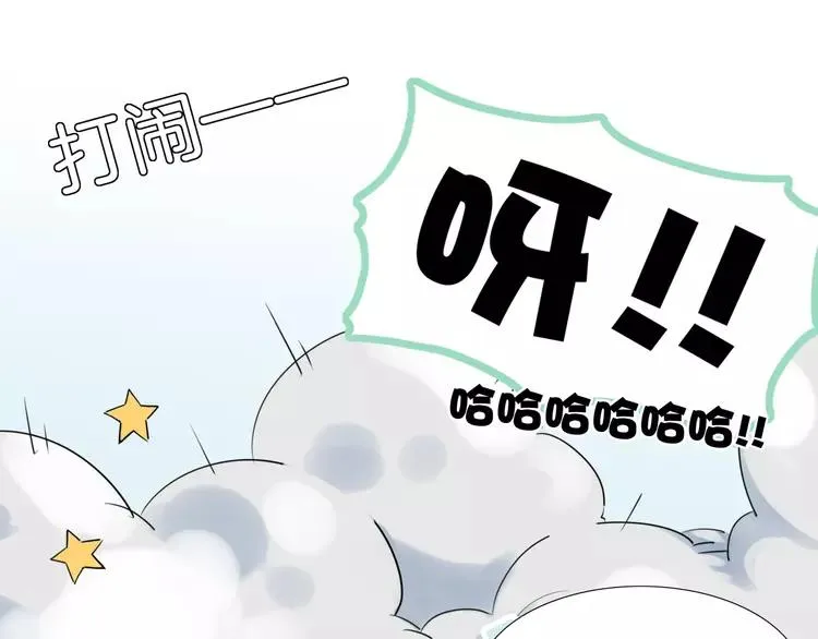 第63话 超能力的背后 第13页
