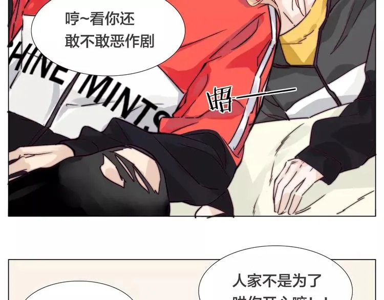 第63话 超能力的背后 第15页