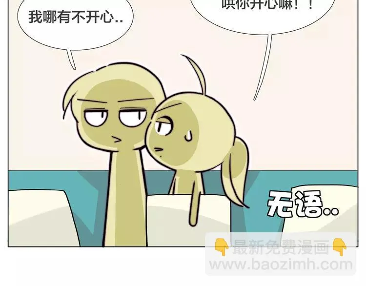 第63话 超能力的背后 第16页