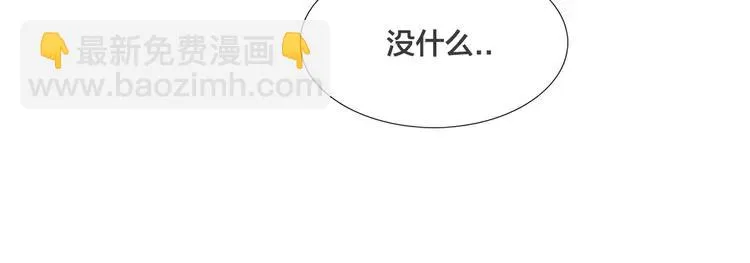 第63话 超能力的背后 第20页