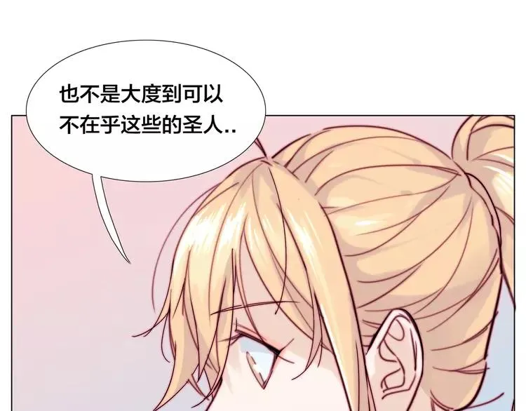第63话 超能力的背后 第31页